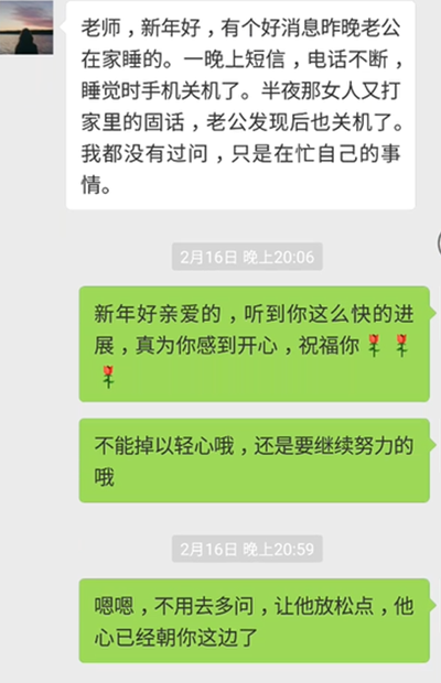 挽回案例真实截图