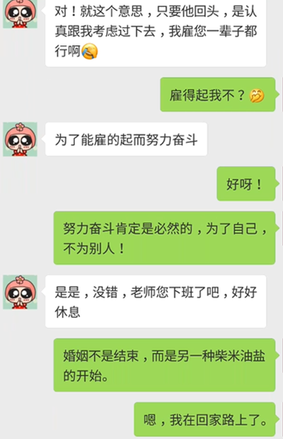 挽回案例真实截图